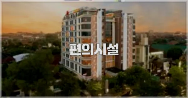 🛎️ 편의시설